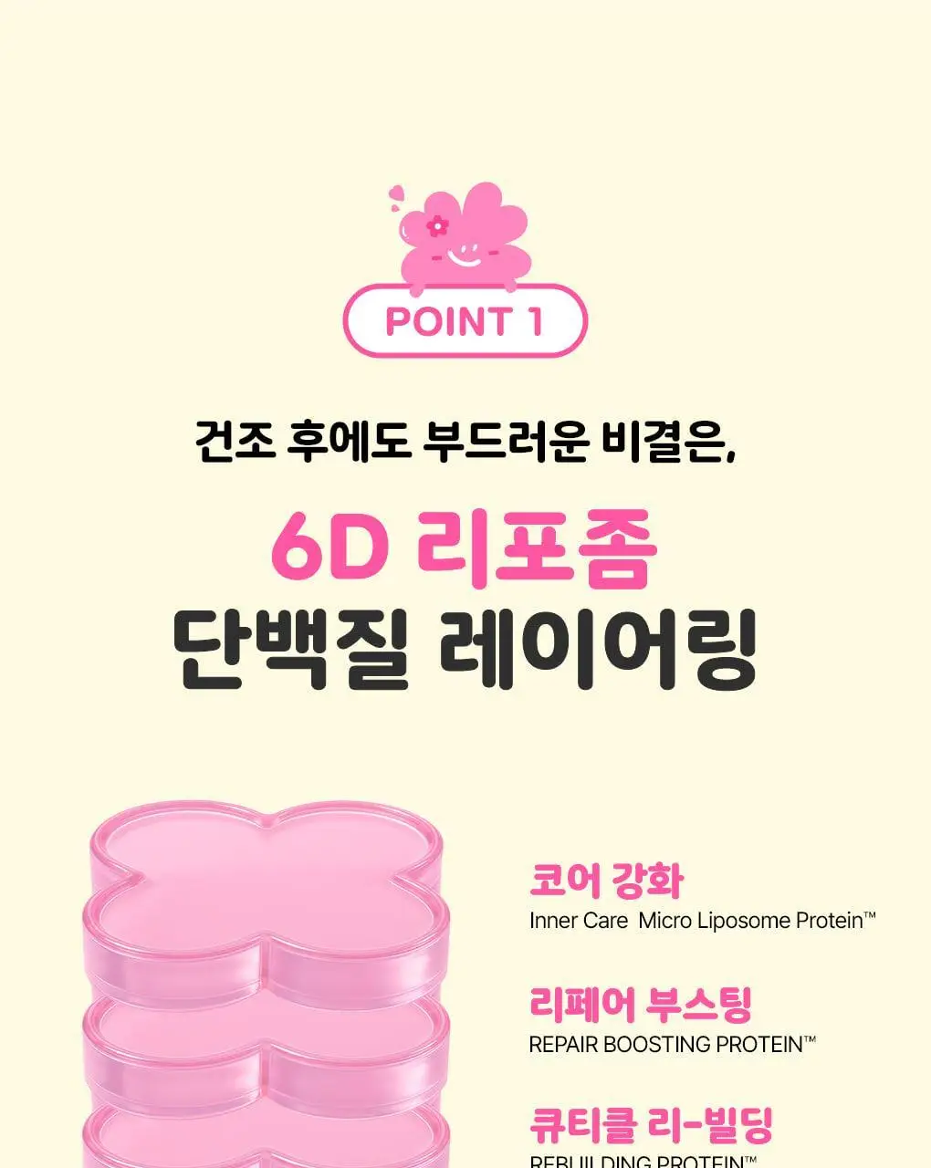 [챠미키티 에디션][손상케어] 모레모 미라클 2X 트리트먼트 475ml 기획 4종 상세페이지 34